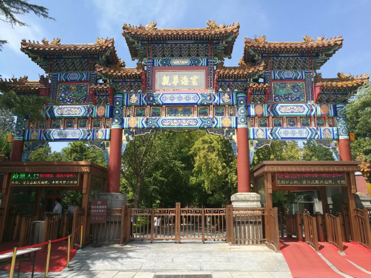 北京雍和宫旅游攻略(北京雍和宫景点门票价格)