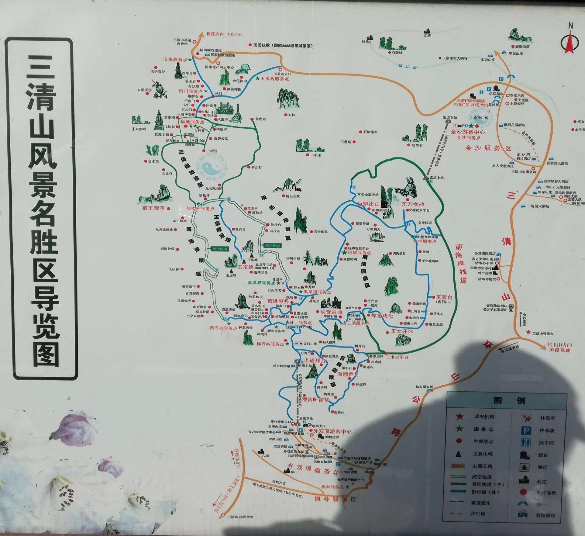 三清山风景名胜区旅游攻略(三清山风景名胜区旅游攻略路线)