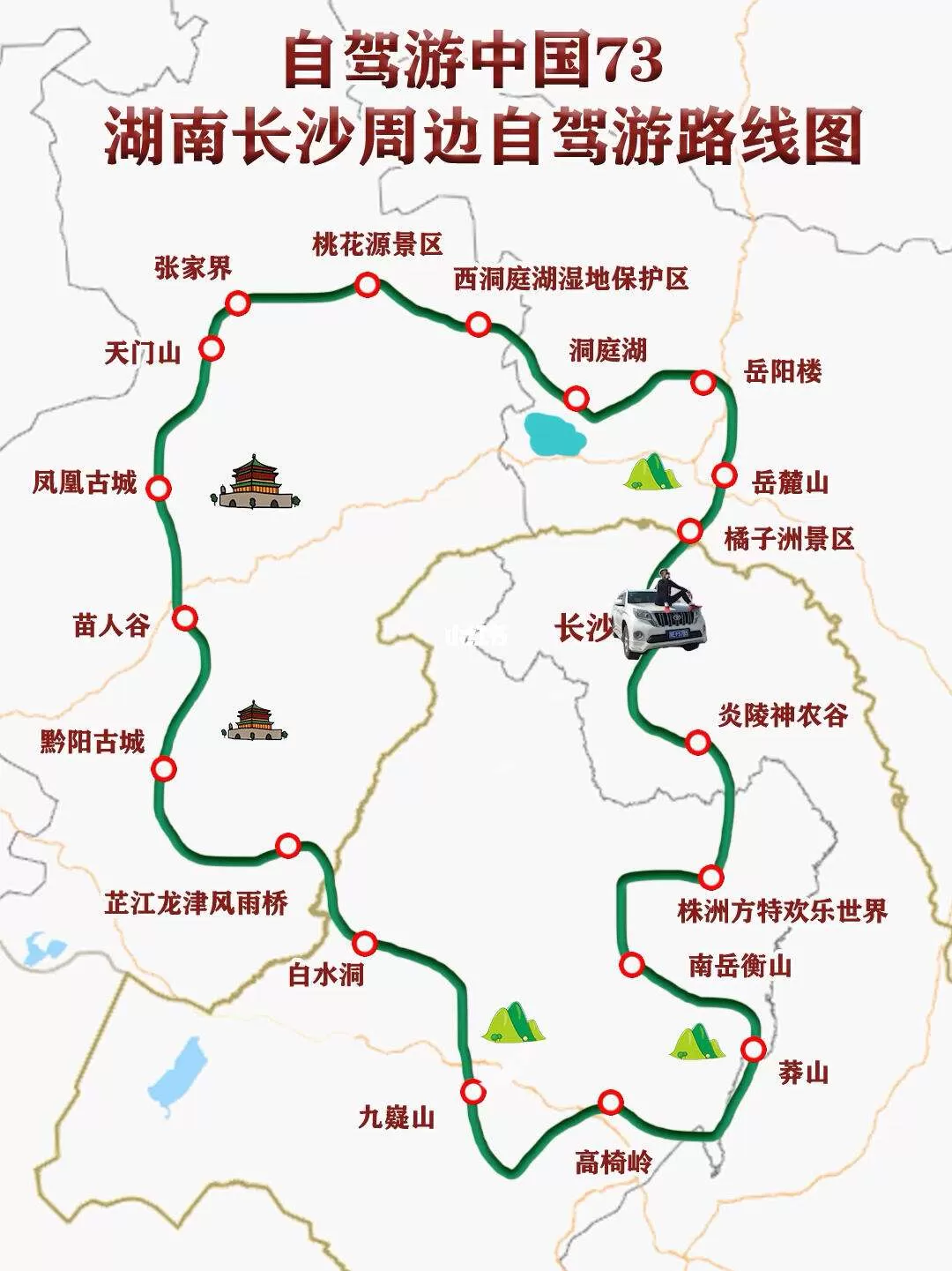 湖南长沙旅游路线(湖南长沙旅游路线图)