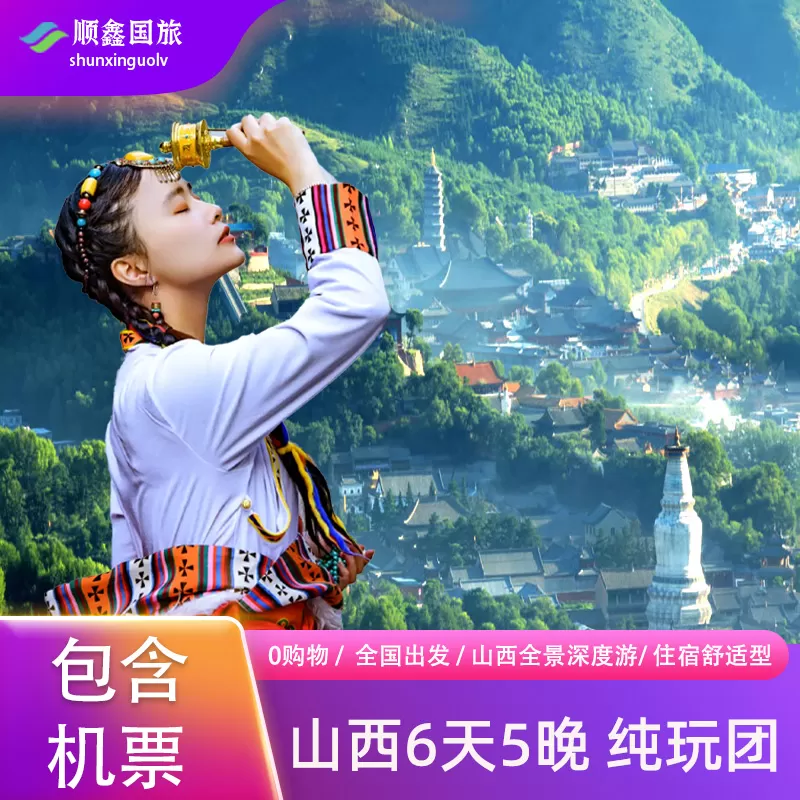 大同到五台山怎么去(大同到五台山怎么坐车方便)