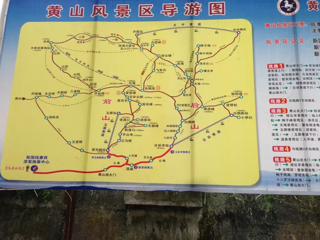 黄山旅游路线图(黄山旅游路线图片)