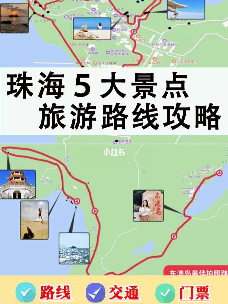 珠海旅游攻略大全(珠海旅游攻略大全一日游)