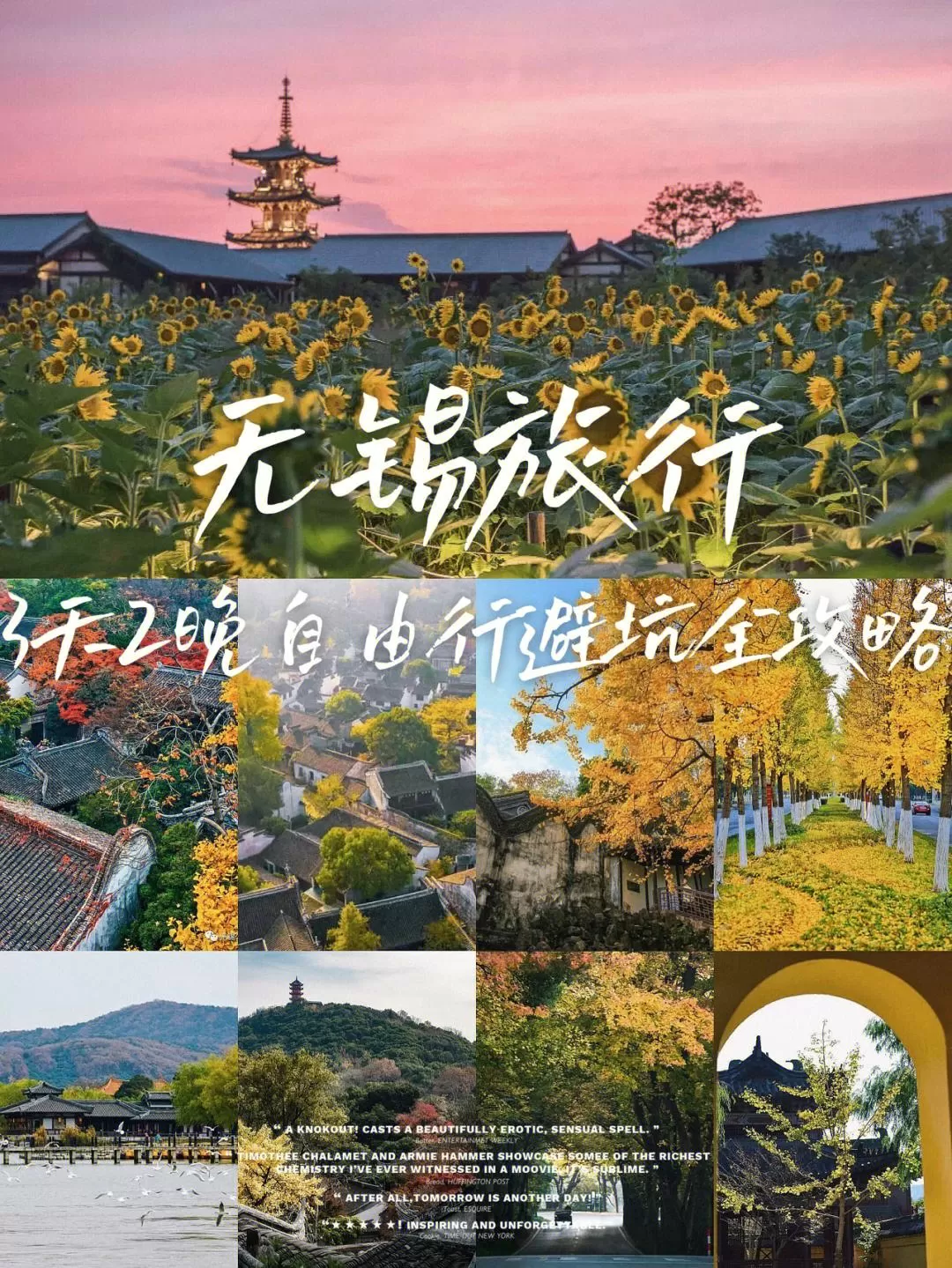 无锡苏州旅游攻略(无锡苏州好玩的地方)