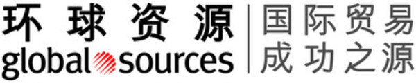 环球资源宣布承办首届环球消费电子广州博览会（GCE）