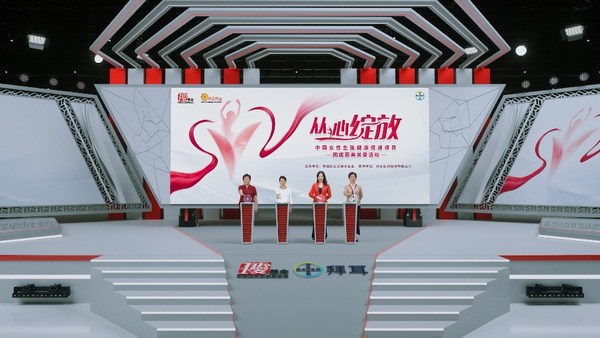 “从心绽放 中国女性生殖健康促进项目”正式启动