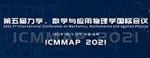 第五届力学、数学与应用物理学国际会议 (ICMMAP 2021)
