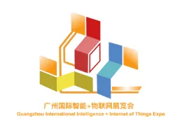 2021广州国际智能+物联网展览会