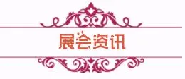 2021上海国际餐饮连锁加盟与特许经营展览会