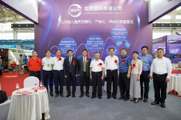 2021第三届中国(雄安)国际消防产品 与应急救援展览会