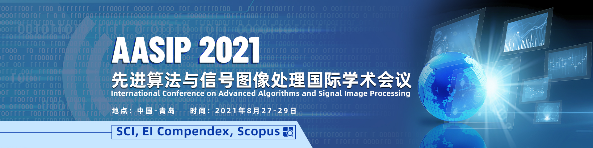 2021年先进算法与信号图像处理国际学术会议（AASIP 2021）