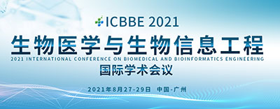生物医学与生物信息工程国际学术会议（ICBBE 2021）