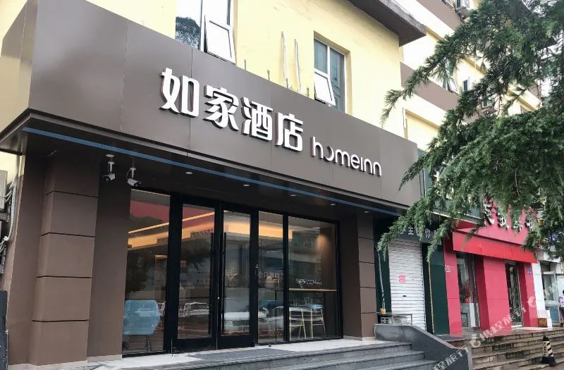 如家酒店(潍坊四平路泰华城店)