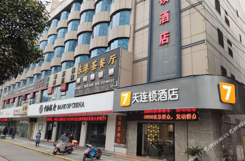 7天连锁酒店(西安理工大学长乐公园地铁站店)