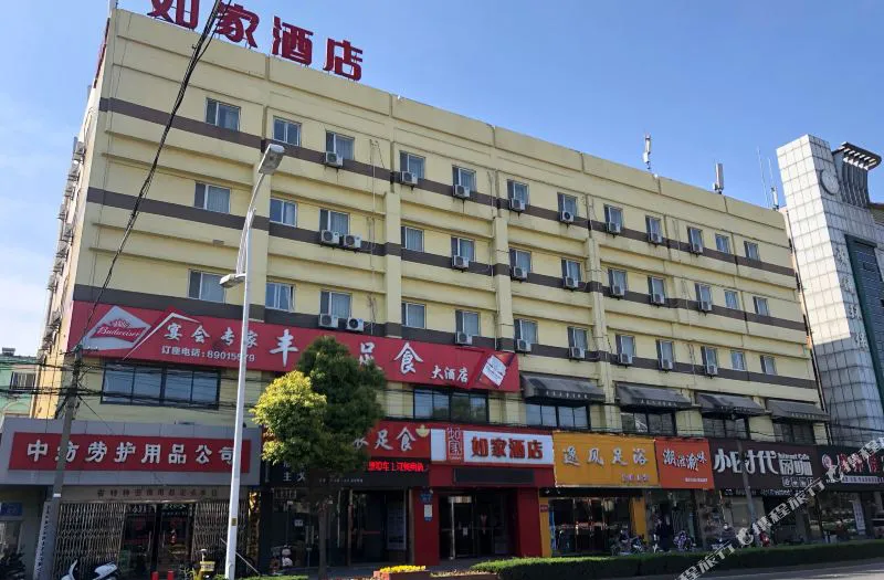 如家酒店(南通青年中路体育公园店)