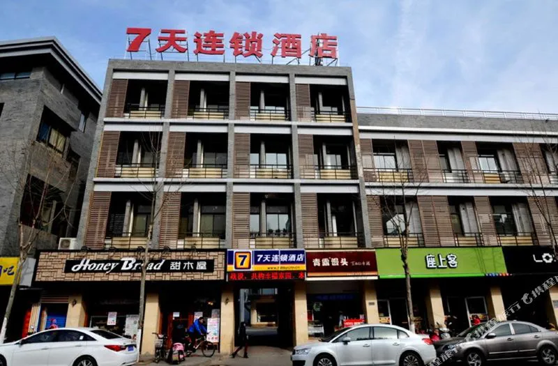 7天连锁酒店(南京汤山温泉店)