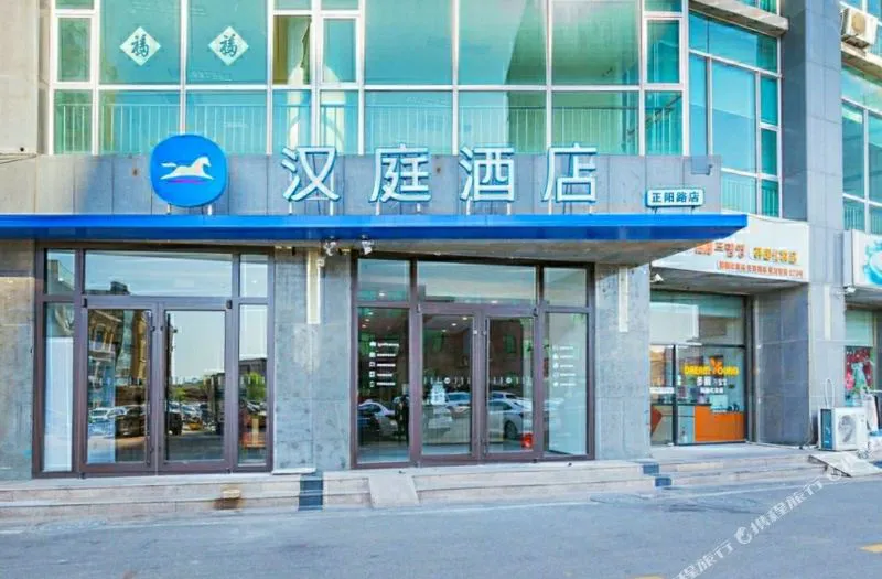 汉庭酒店(青岛城阳正阳路万达店)