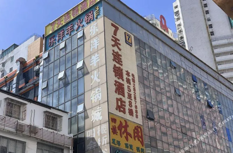 7天连锁酒店(深圳火车东站布吉地铁站店)