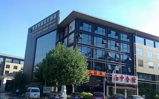 北京西国贸大酒店