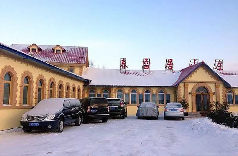 亚布力春雪居山庄