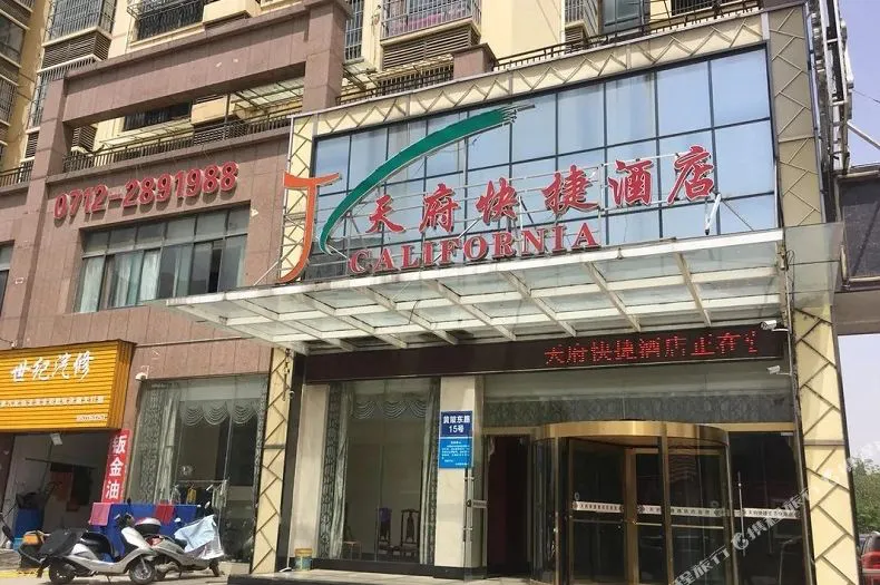 孝感天府快捷酒店