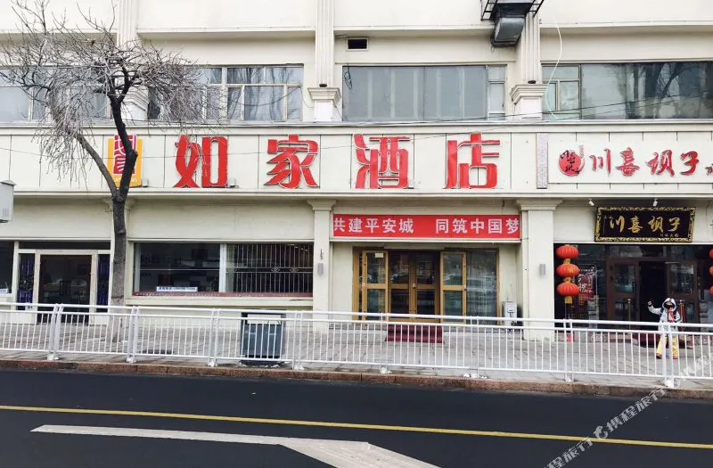 如家酒店(乌鲁木齐西大桥人民公园店)