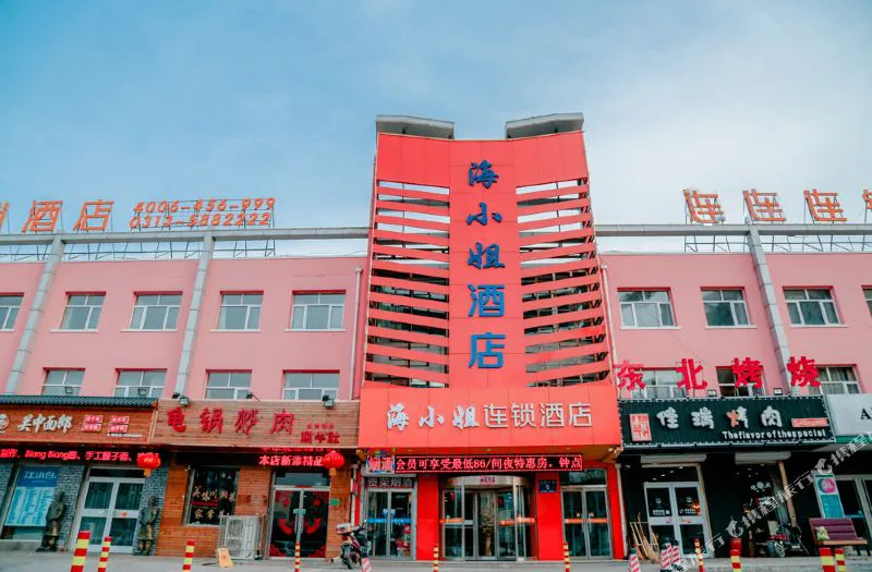 云港海小姐连锁酒店(张家口钻石中路店)