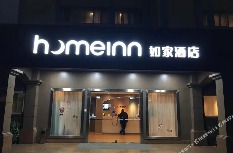 如家酒店(武汉儿童医院香港路地铁站店)