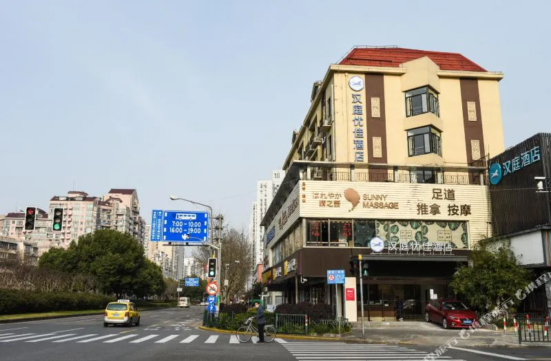 汉庭优佳酒店(上海世纪大道地铁站店)