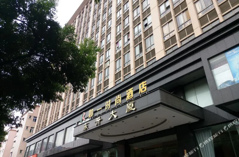 如一酒店(东莞麻涌镇店)