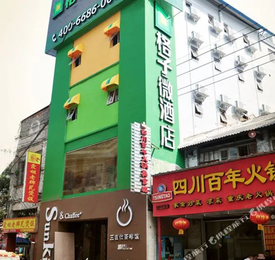 格子微酒店(南宁中山店)