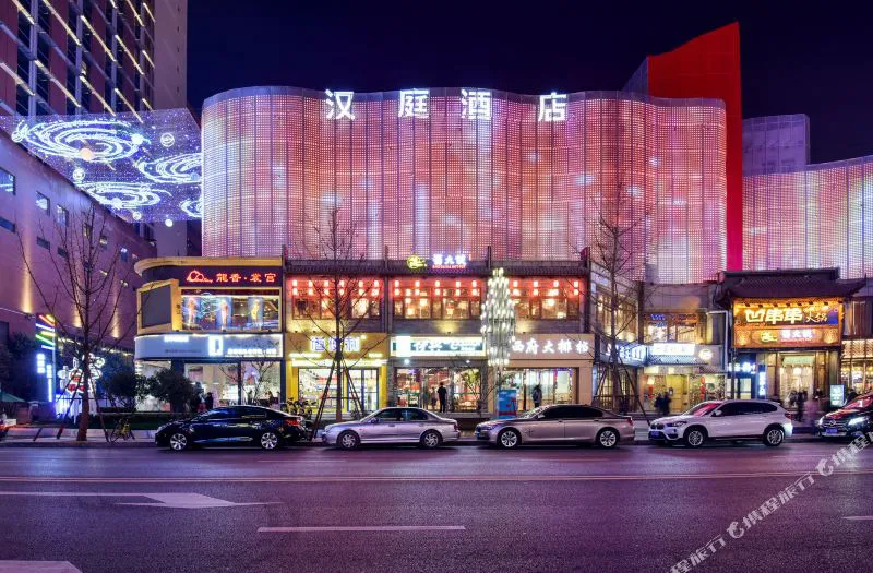 汉庭酒店(西安高新一路机场大巴店)