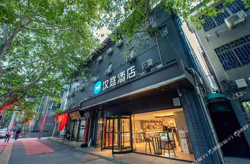 汉庭酒店(西安钟楼南门新店)