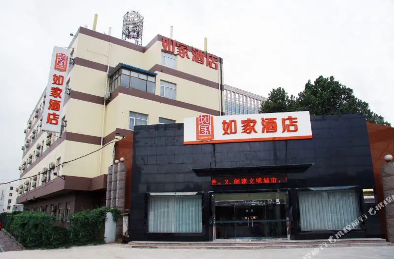 如家酒店(石家庄西二环槐安路店)