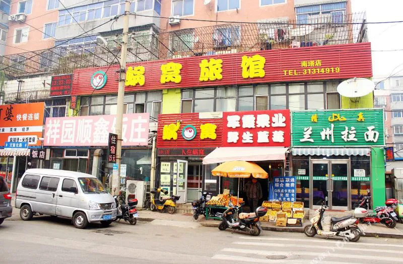 蜗窝旅馆连锁(沈阳南塔店)