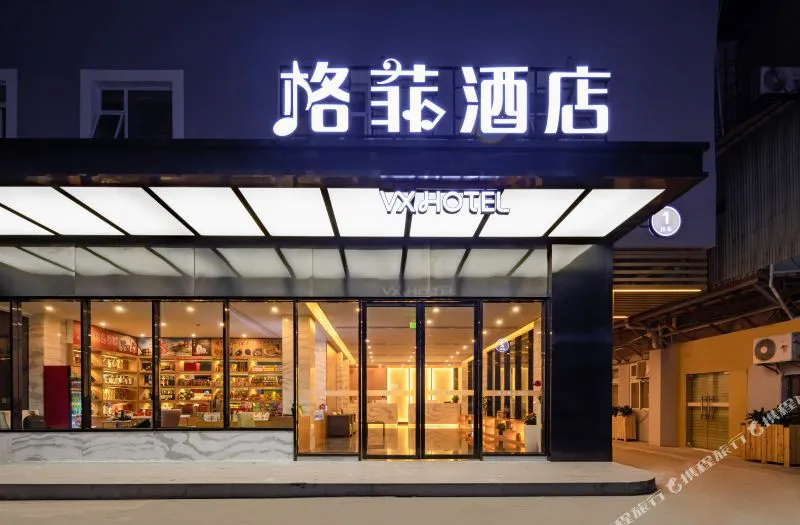 格菲酒店(厦门大学环岛路店)