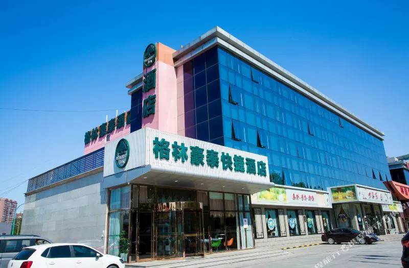 格林豪泰(北京市次渠地铁站店)