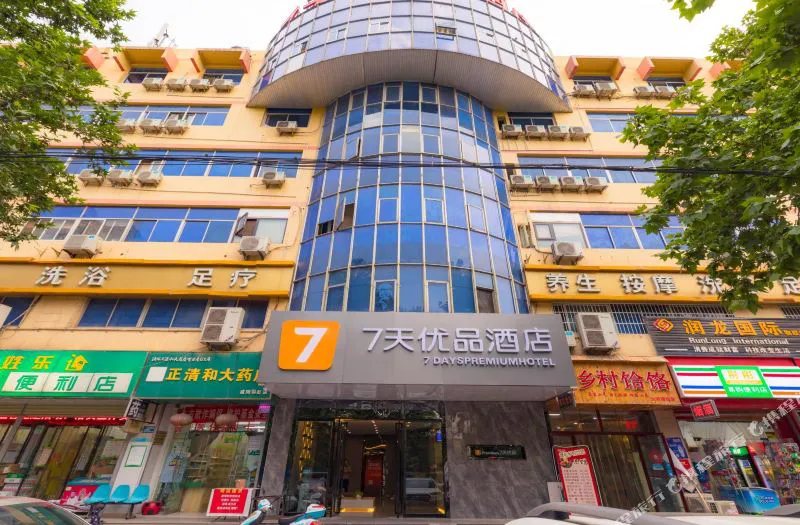 7天优品酒店(咸阳人民路高铁站店)