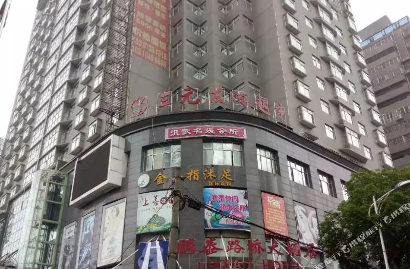 娄底路桥大酒店