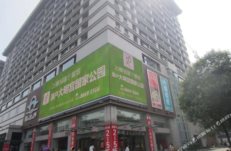 西安大唐公寓酒店