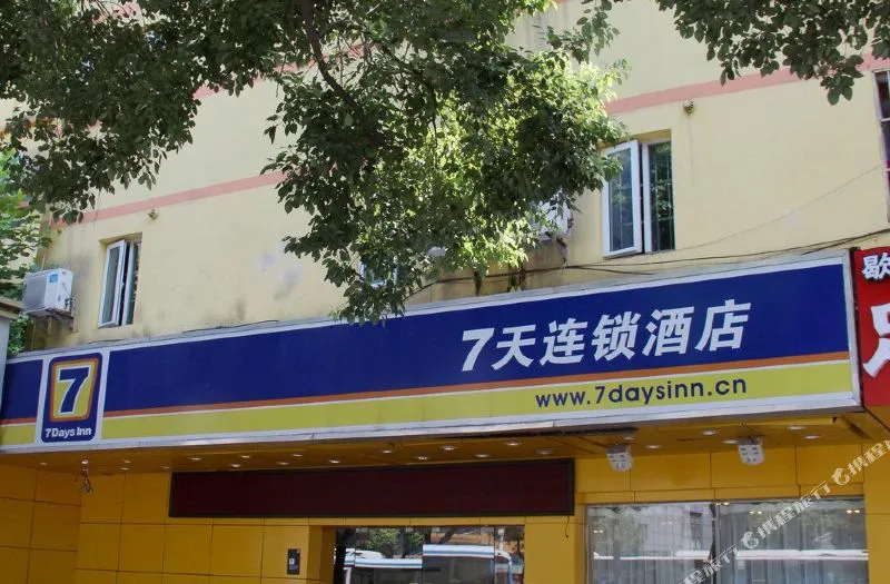 7天连锁酒店(南京中央门火车站金桥市场店)