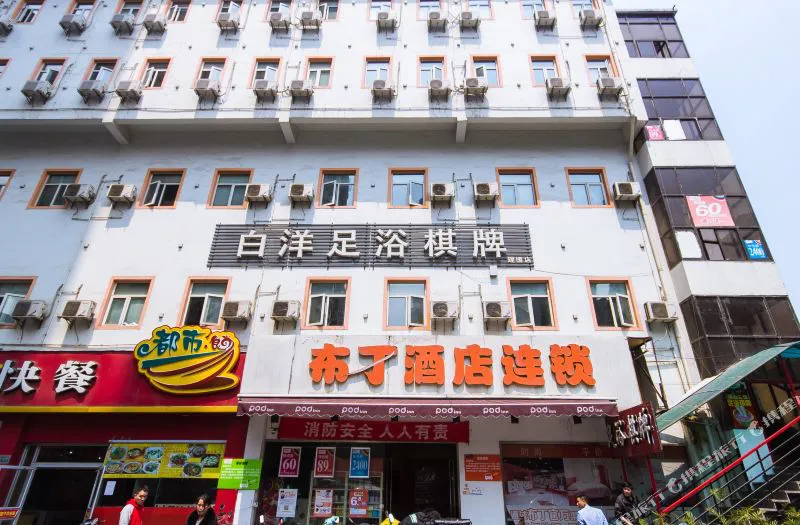 布丁酒店(杭州西湖凤起路建国北路地铁站店)