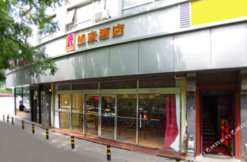 如家酒店(北京雍和宫和平里西街店)