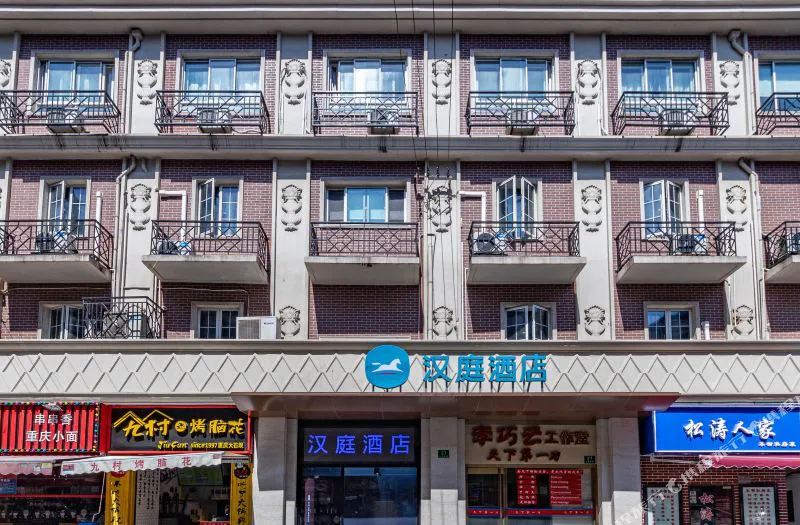 汉庭酒店(上海外滩云南南路店)