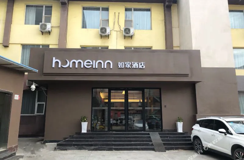 如家酒店(西安星火立交丰禾路店)