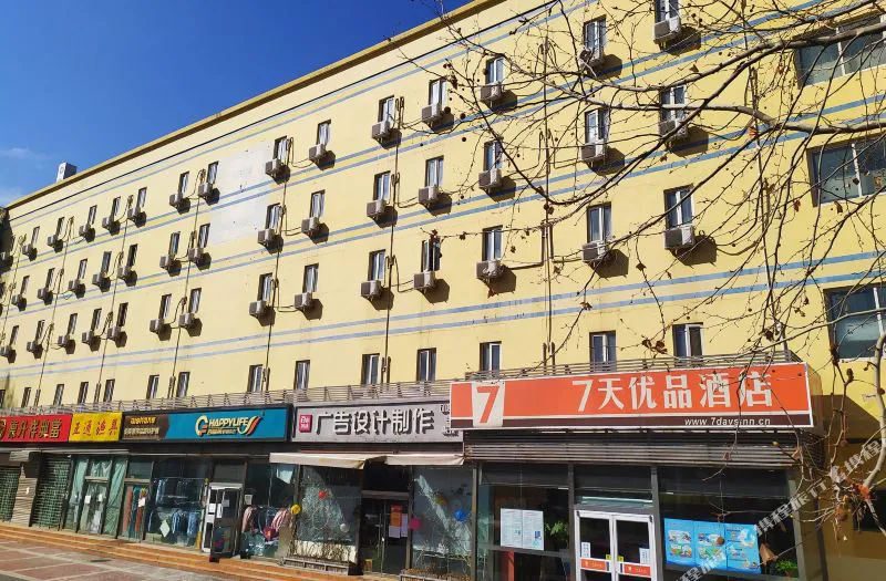 7天优品酒店(北京望京南湖东园店)