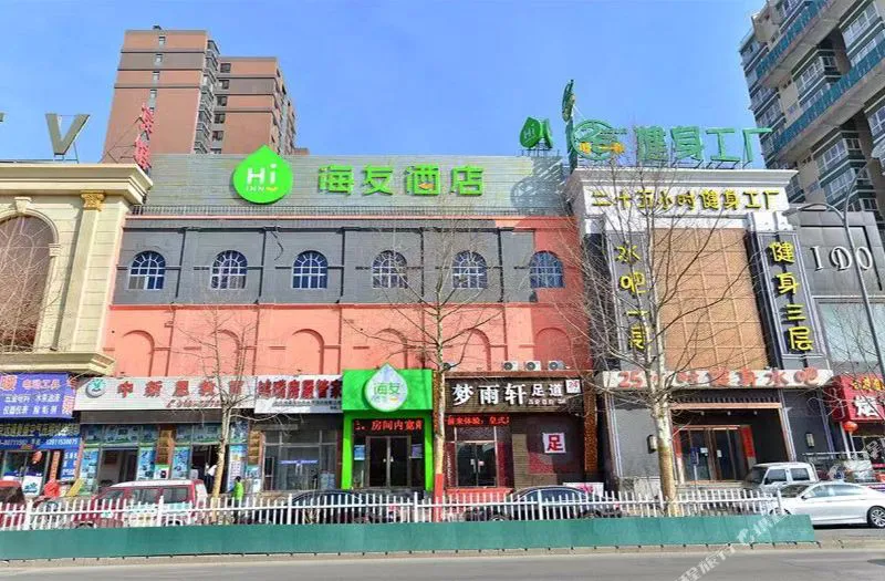 海友酒店(北京昌平万科广场店)