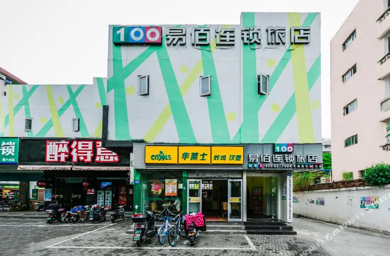 易佰连锁旅店(福州大名城五里亭地铁站店)