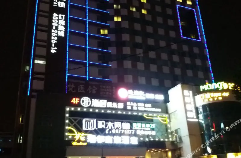 瑞都商旅酒店(乐清柳市店)