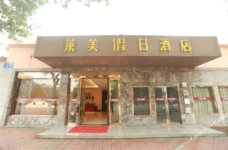 金汉宫酒店(成都凤溪大道店)