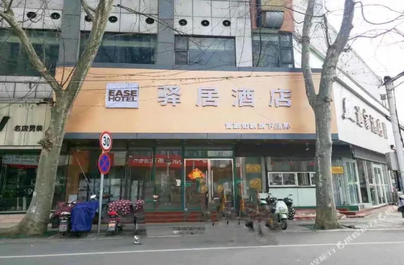 如家驿居酒店(徐州民主北路地铁站店)